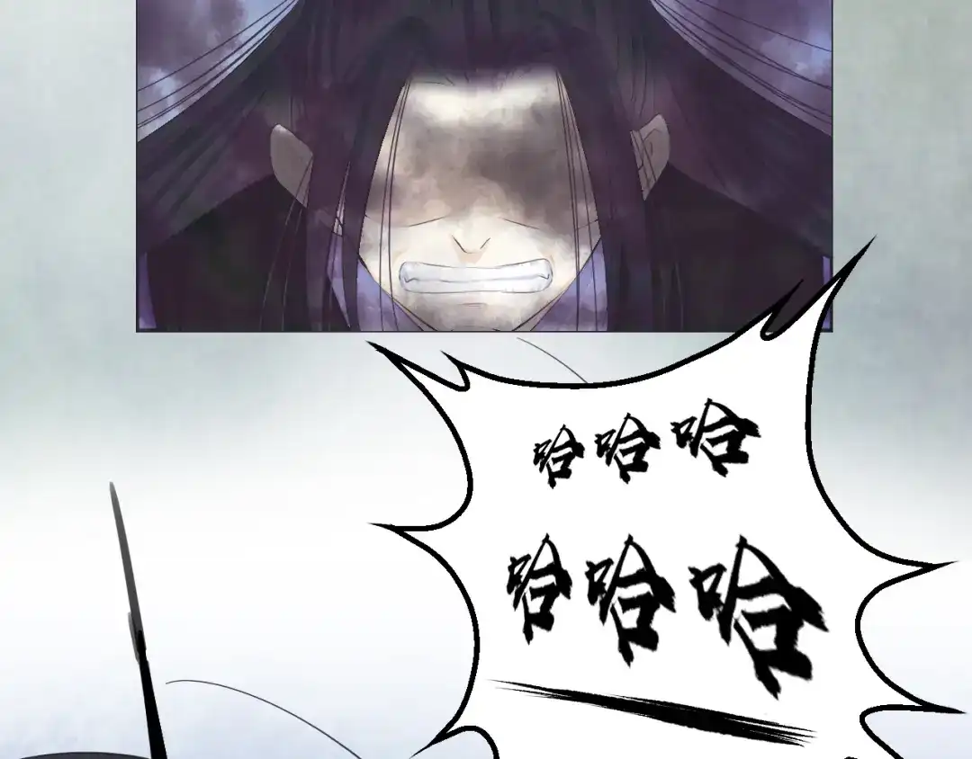 剑魂录 第十七话 第28页