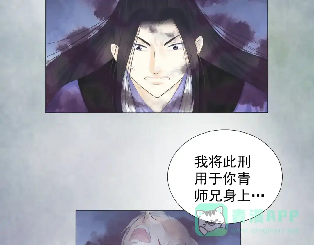 剑魂录 第十七话 第26页