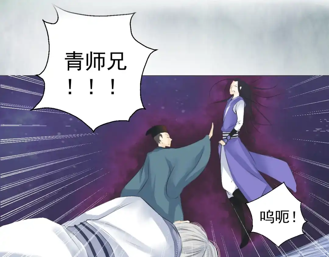 剑魂录 第十七话 第20页