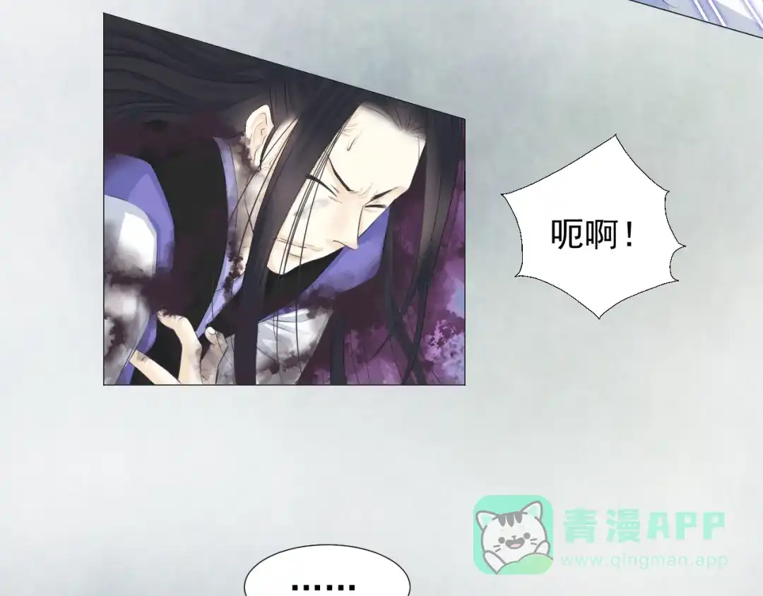 剑魂录 第十七话 第11页