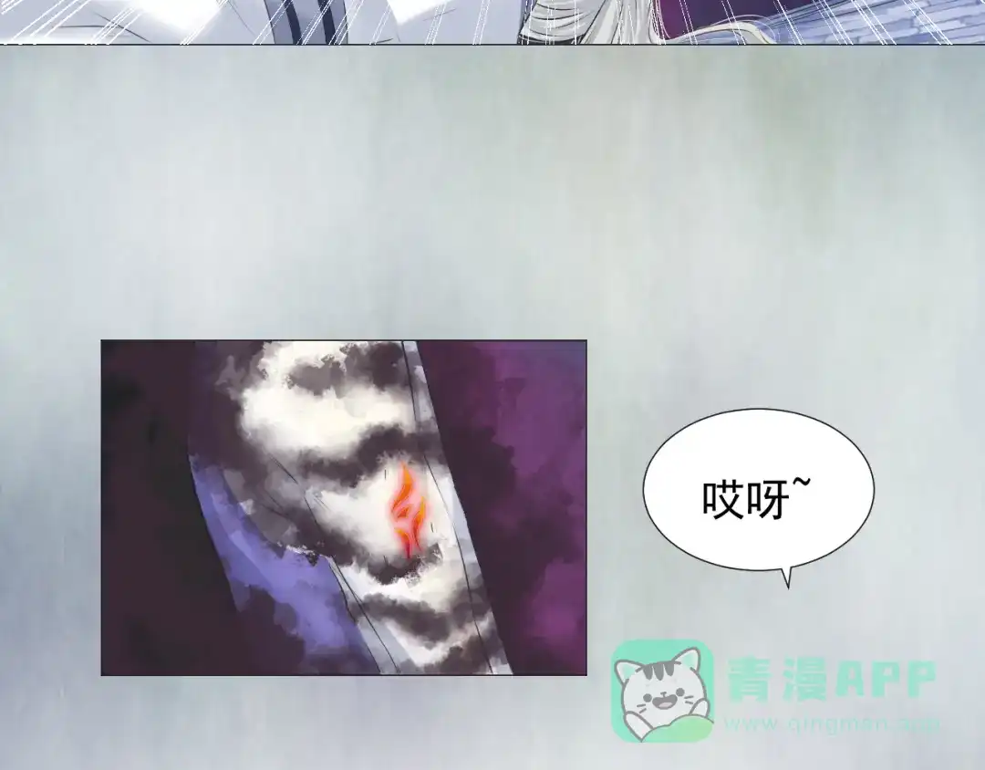 剑魂录 第十七话 第21页