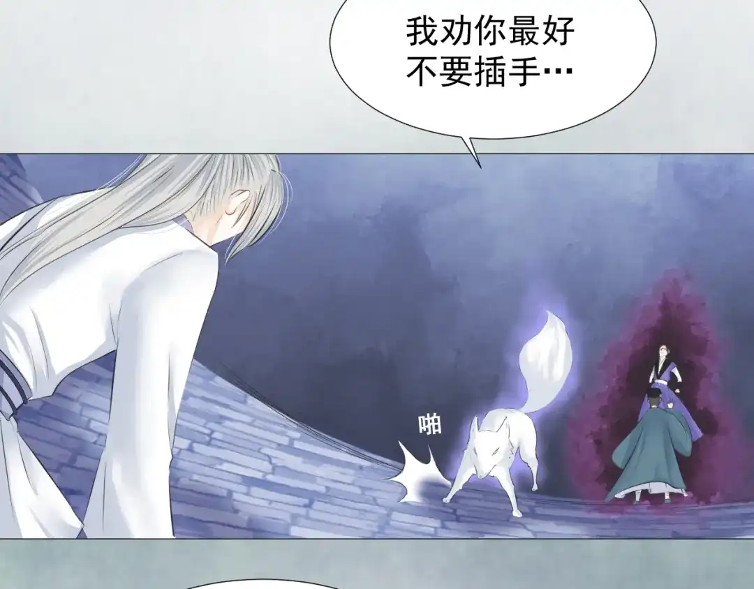 剑魂录 第十七话 第14页