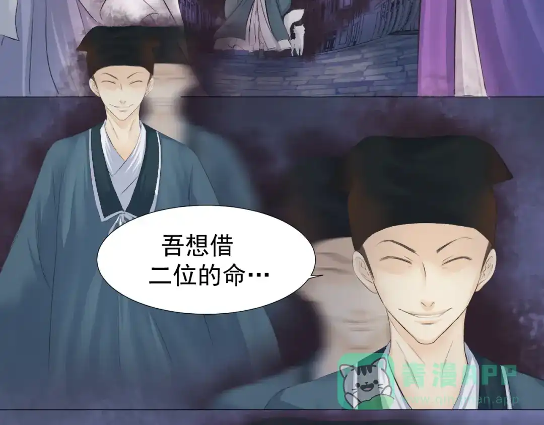 剑魂录 第十七话 第6页