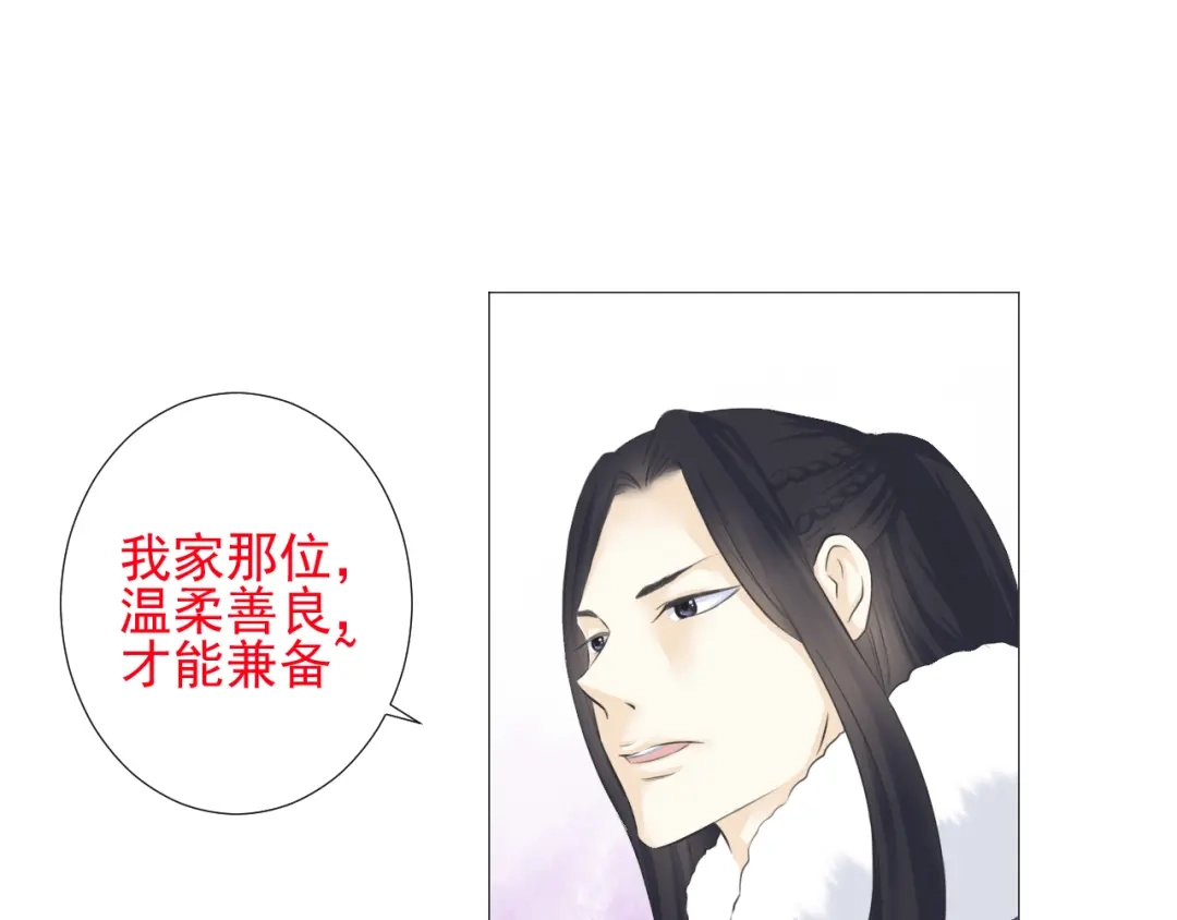 剑魂录 第十七话 第78页