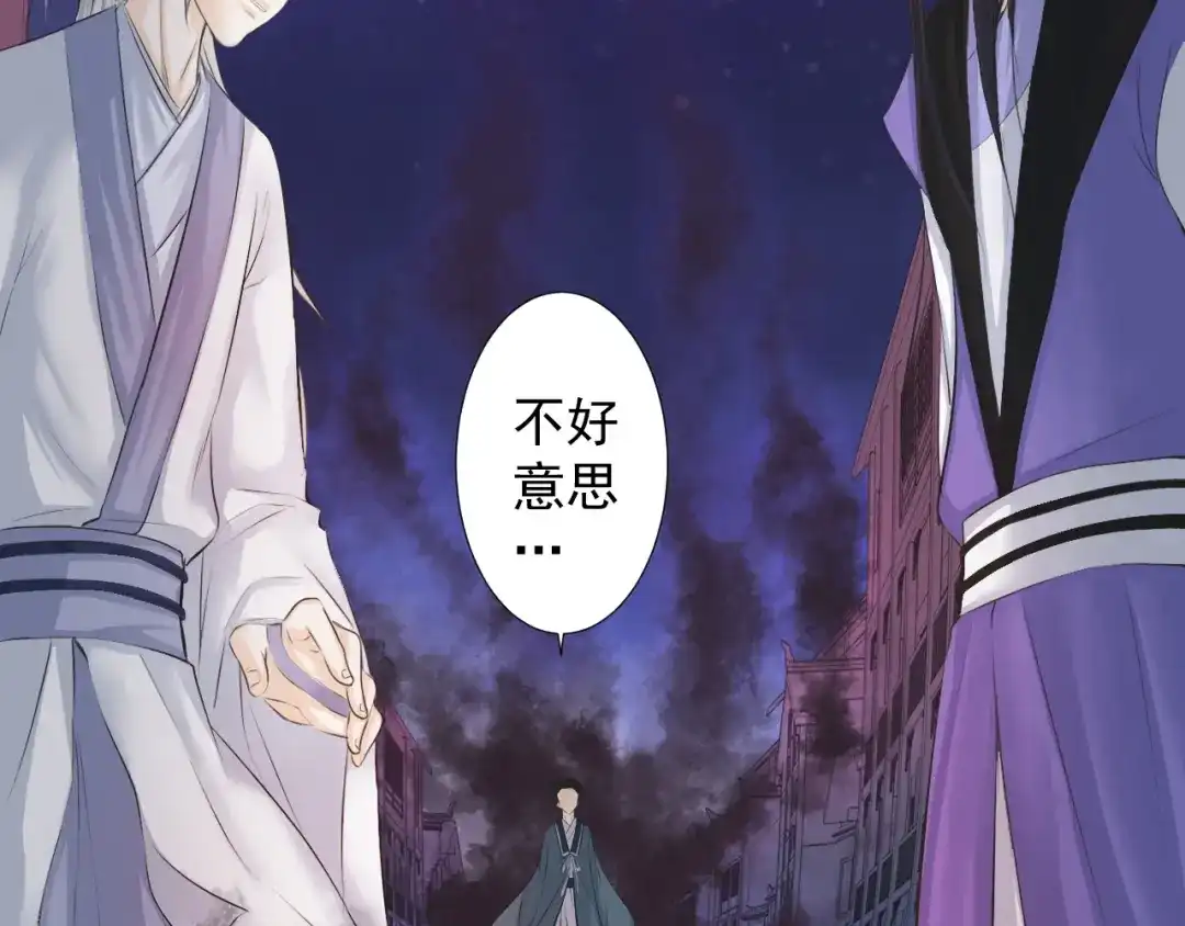 剑魂录 第十七话 第5页