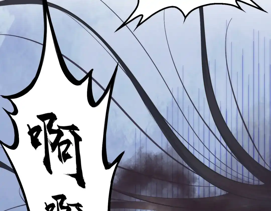 剑魂录 第十七话 第29页