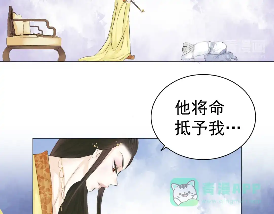 剑魂录 第十八话 第41页