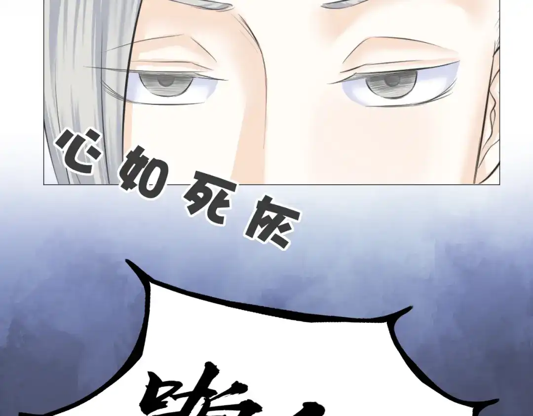 剑魂录 第十八话 第12页