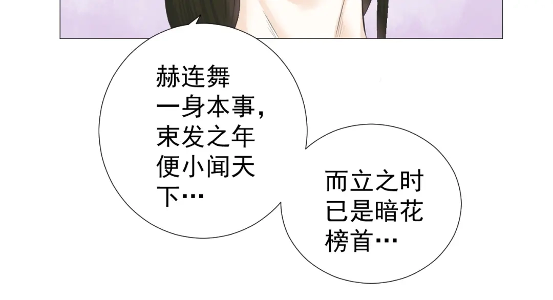 剑魂录 第十八话 第39页