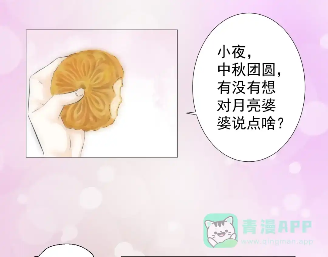 剑魂录 第十八话 第6页