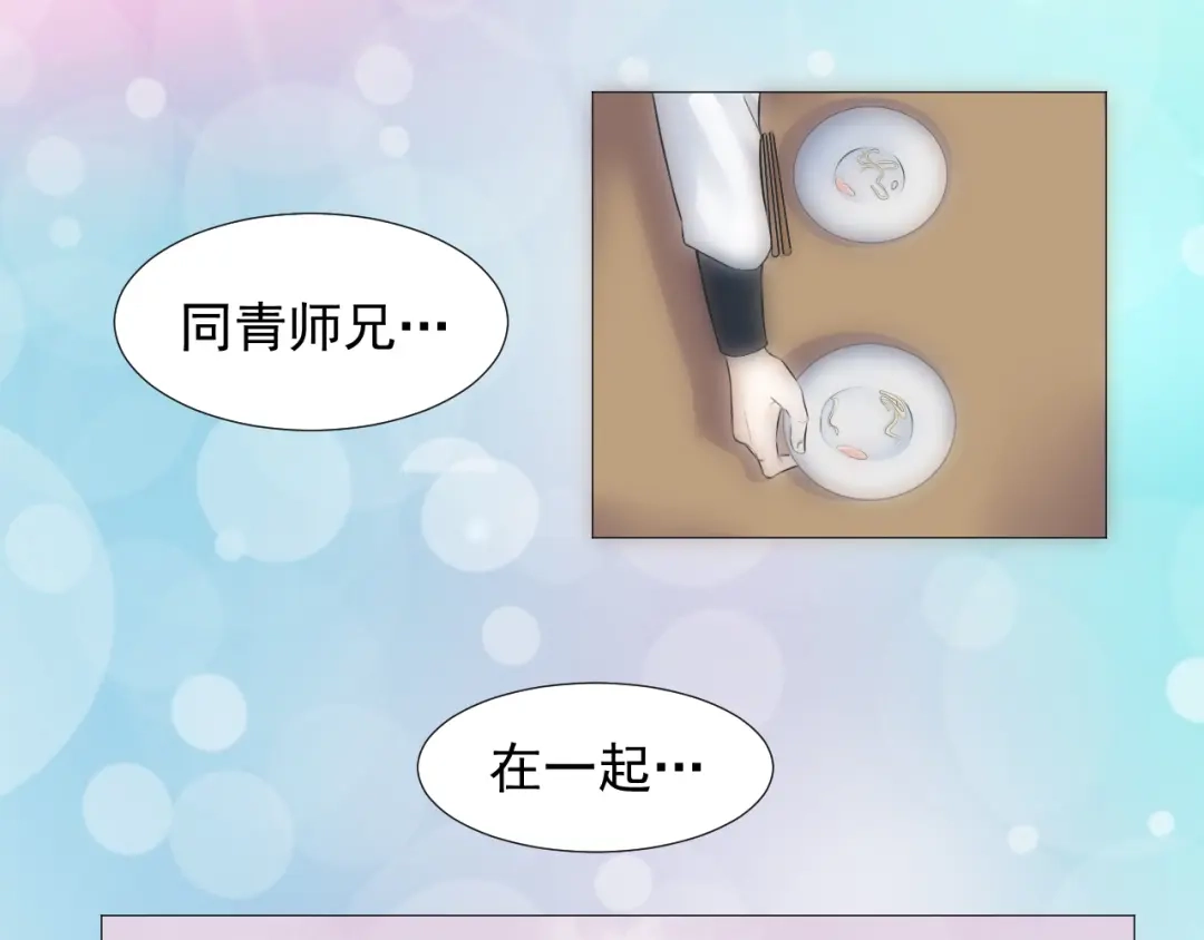 剑魂录 第十八话 第10页
