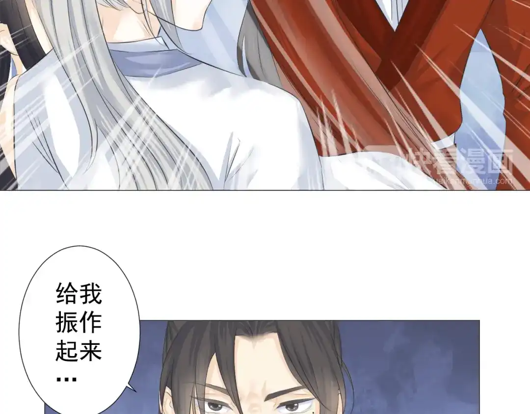 剑魂录 第十八话 第15页