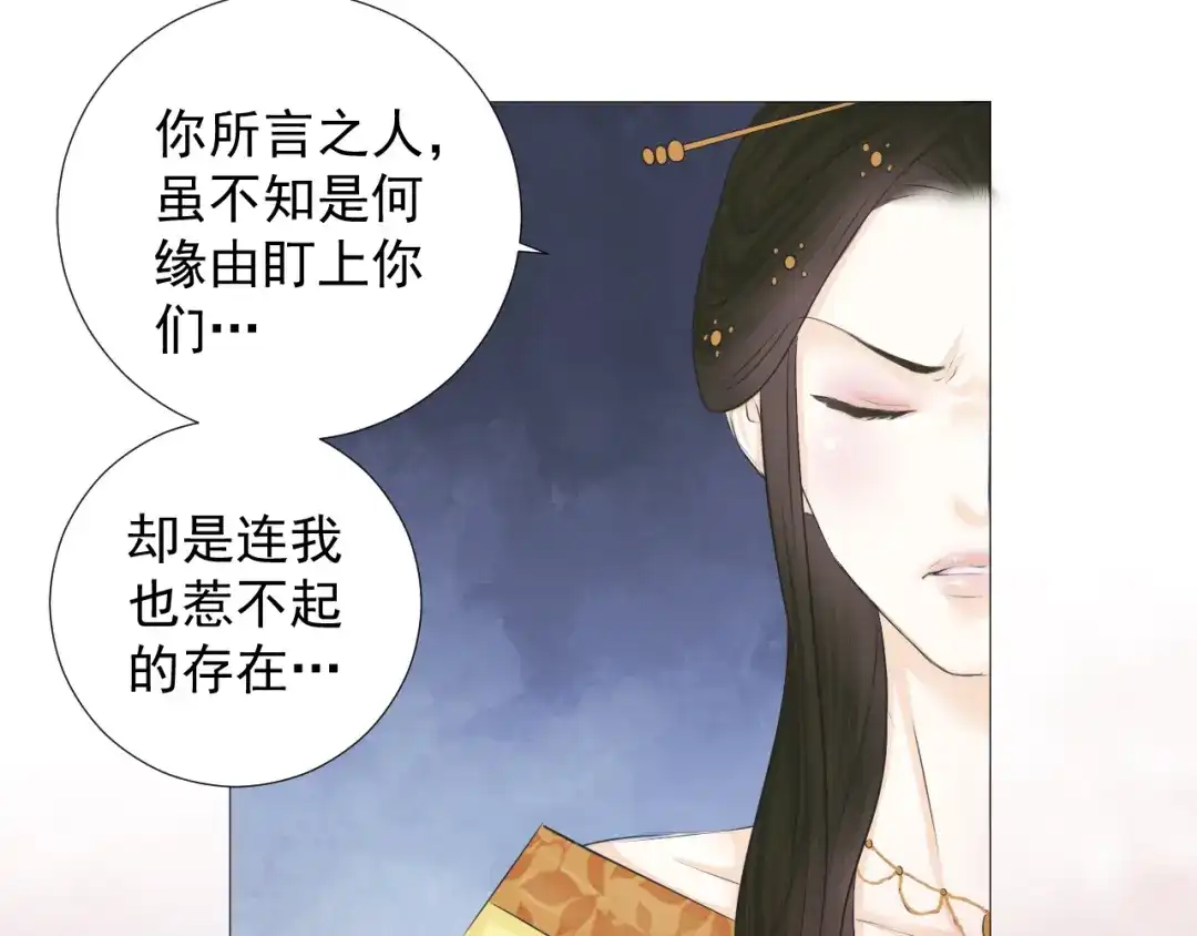 剑魂录 第十八话 第47页