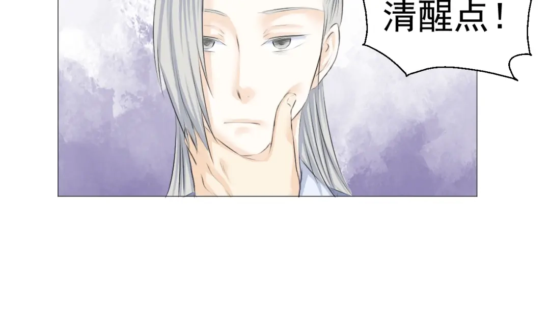 剑魂录 第十八话 第18页