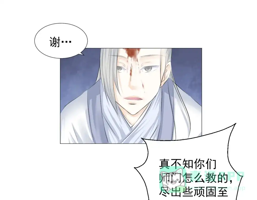 剑魂录 第十八话 第61页
