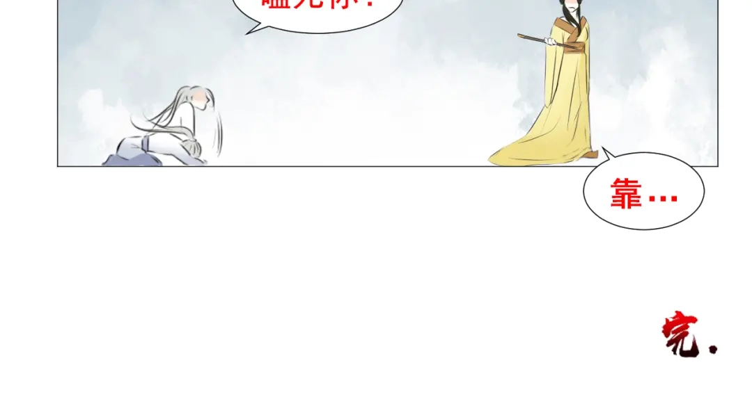 剑魂录 第十八话 第73页