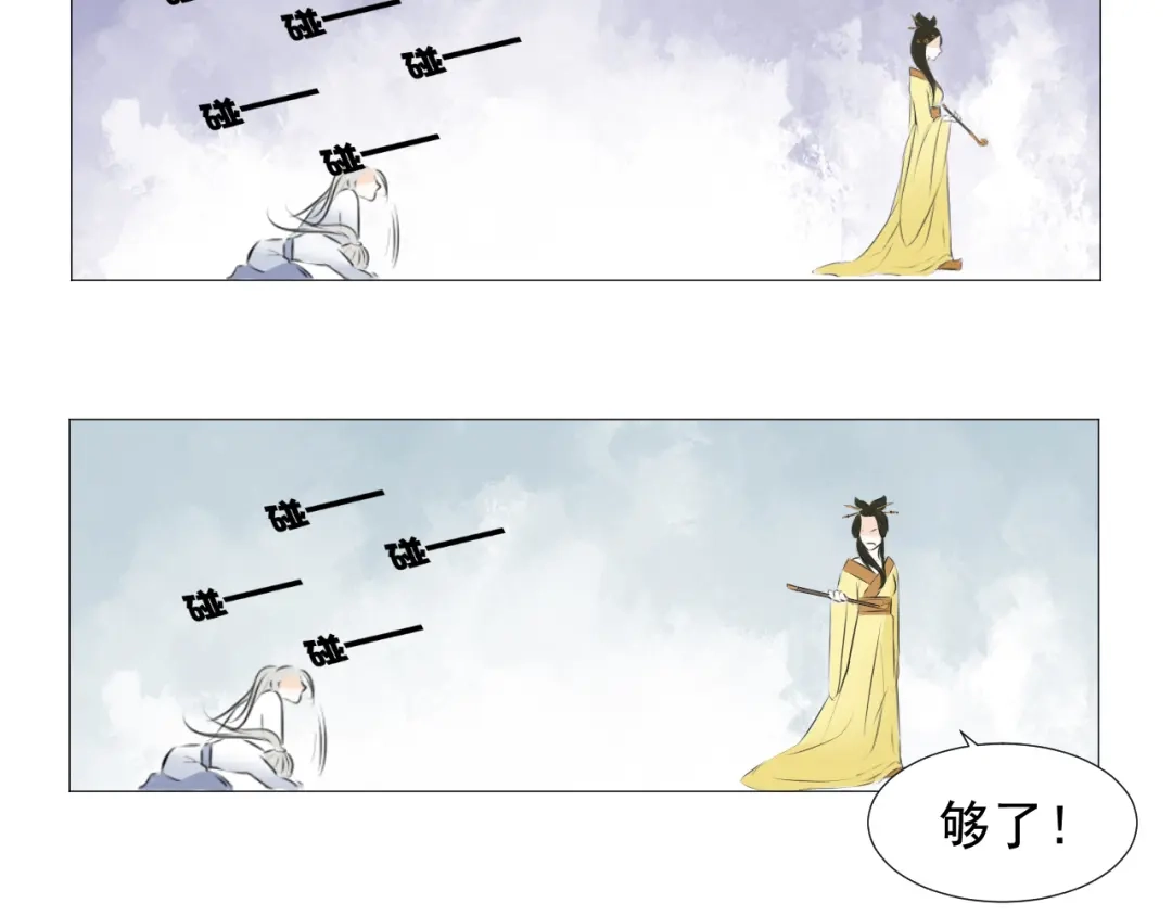 剑魂录 第十八话 第60页