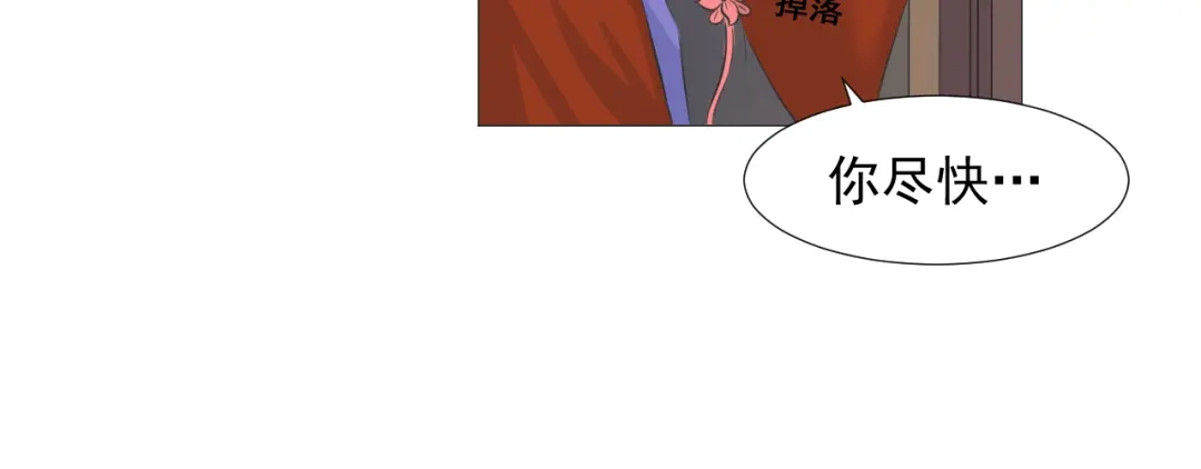 剑魂录 第十八话 第23页