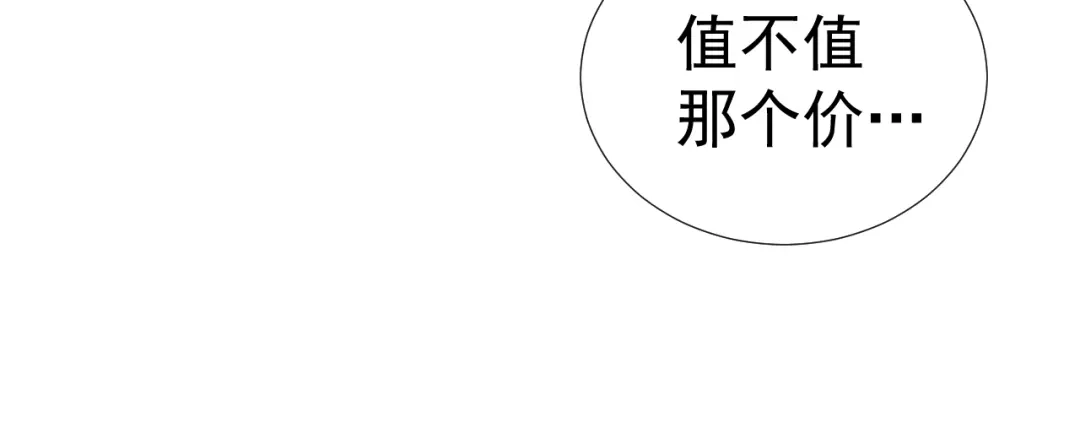 剑魂录 第十八话 第44页