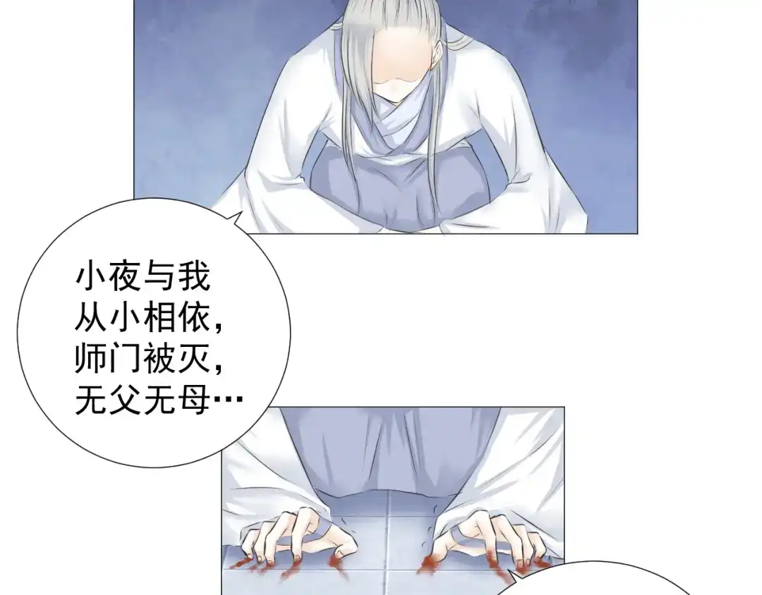 剑魂录 第十八话 第52页