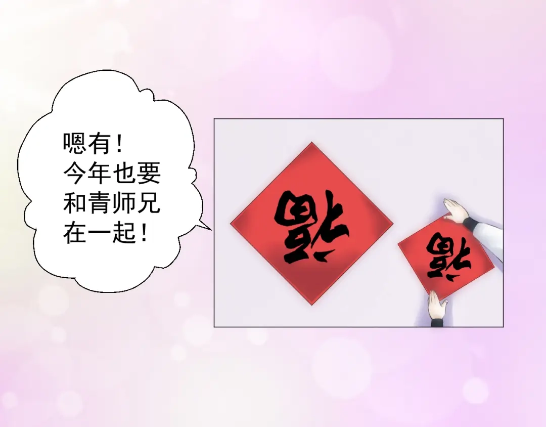 剑魂录 第十八话 第5页