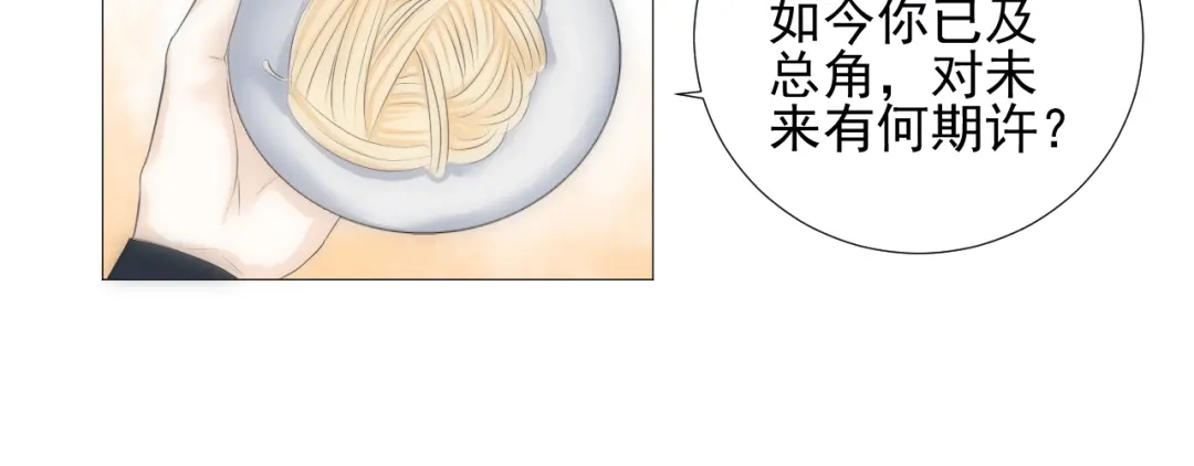 剑魂录 第十八话 第8页