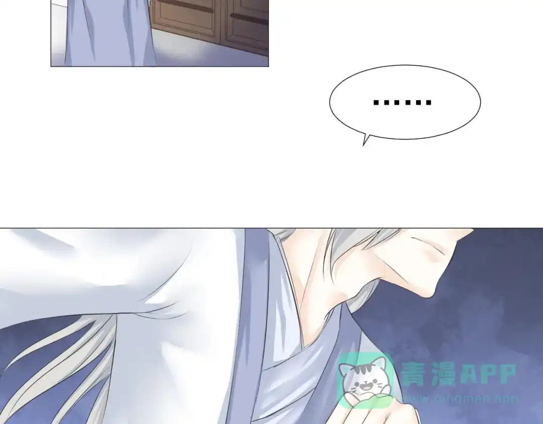 剑魂录 第十八话 第26页