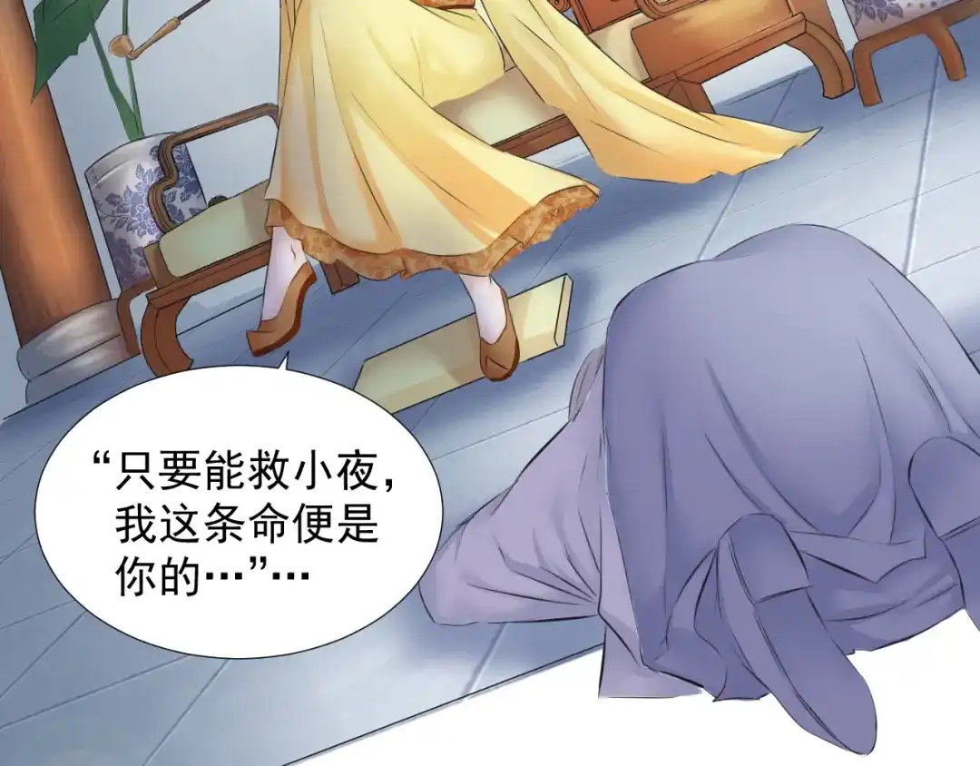 剑魂录 第十八话 第37页