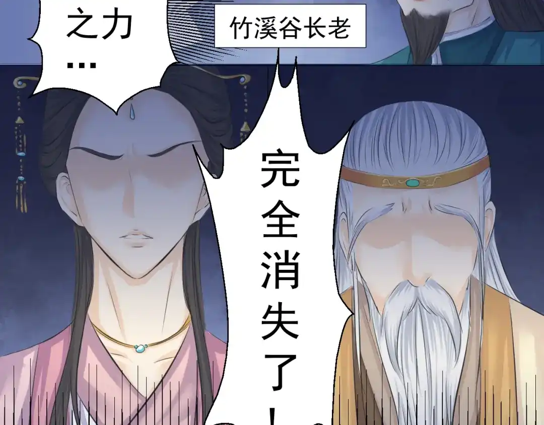 剑魂录 第十八话 第34页