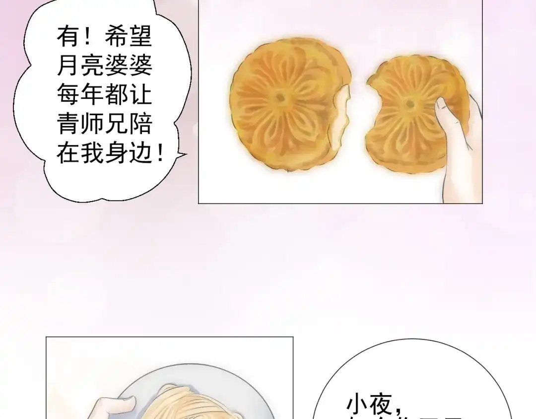 剑魂录 第十八话 第7页