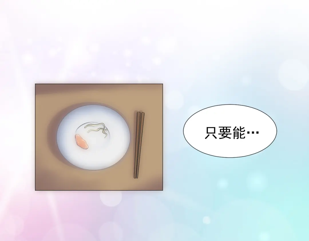 剑魂录 第十八话 第9页