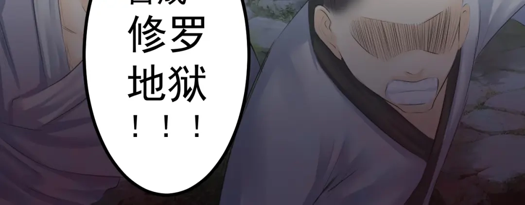剑魂录 第十八话 第49页
