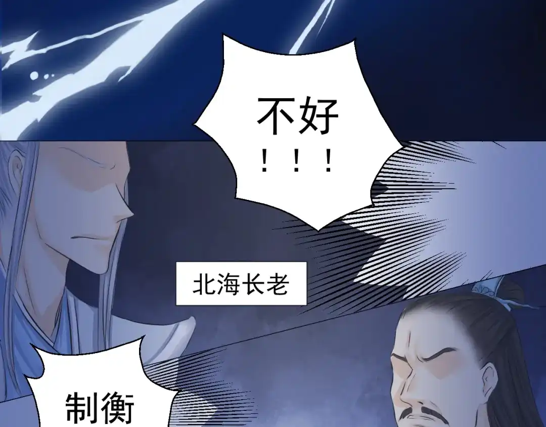 剑魂录 第十八话 第33页