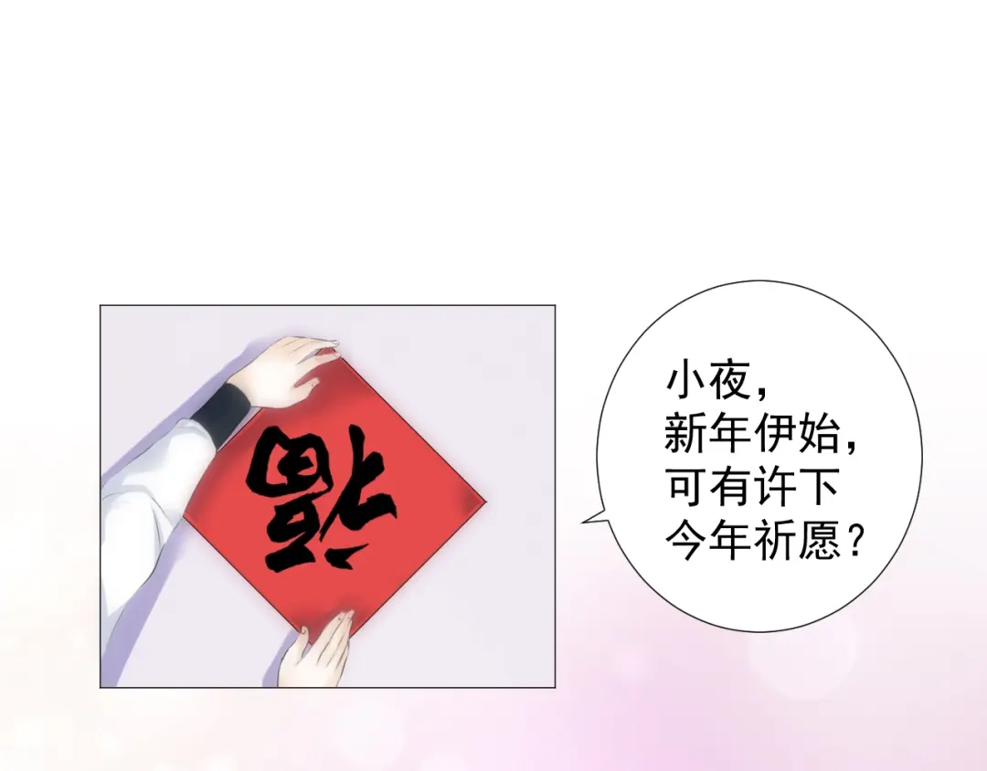 剑魂录 第十八话 第4页