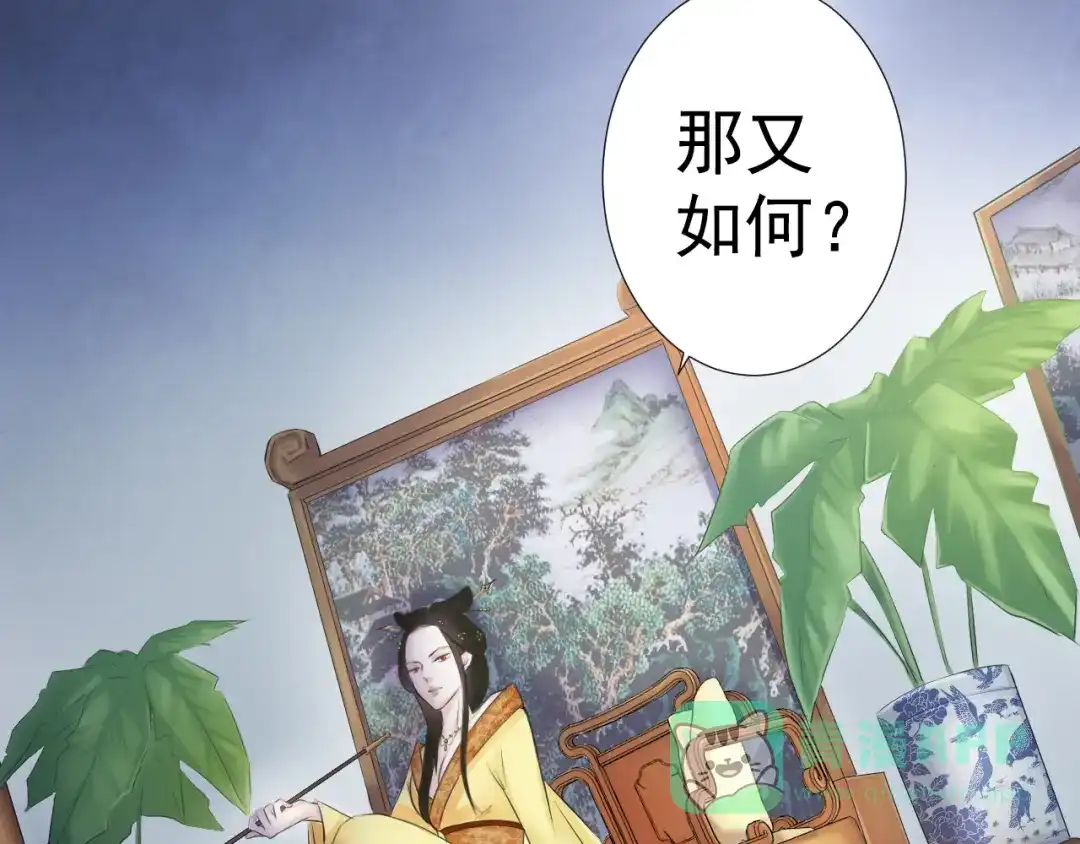 剑魂录 第十八话 第36页