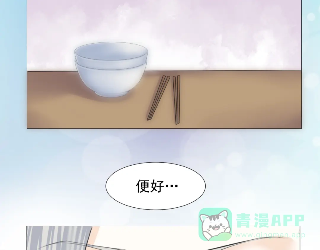 剑魂录 第十八话 第11页
