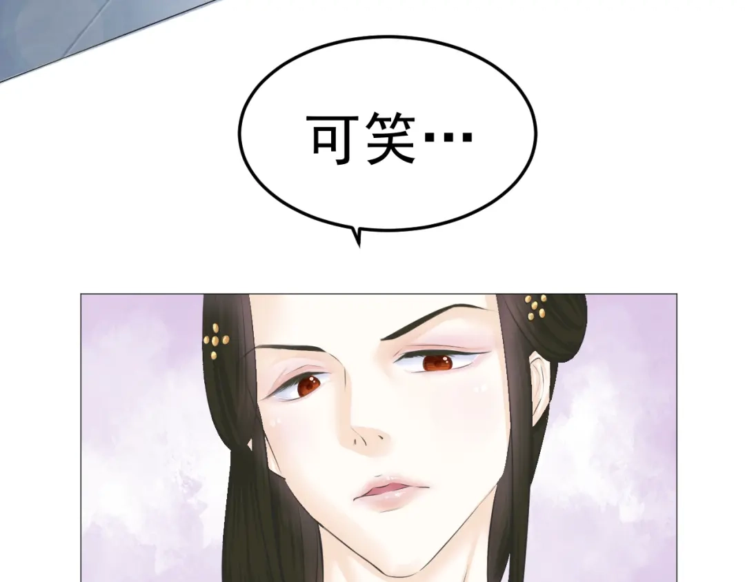 剑魂录 第十八话 第38页