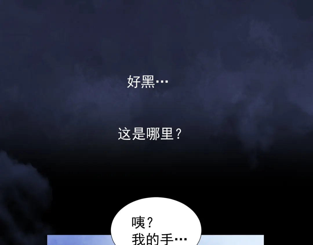 剑魂录 第十九话 第4页