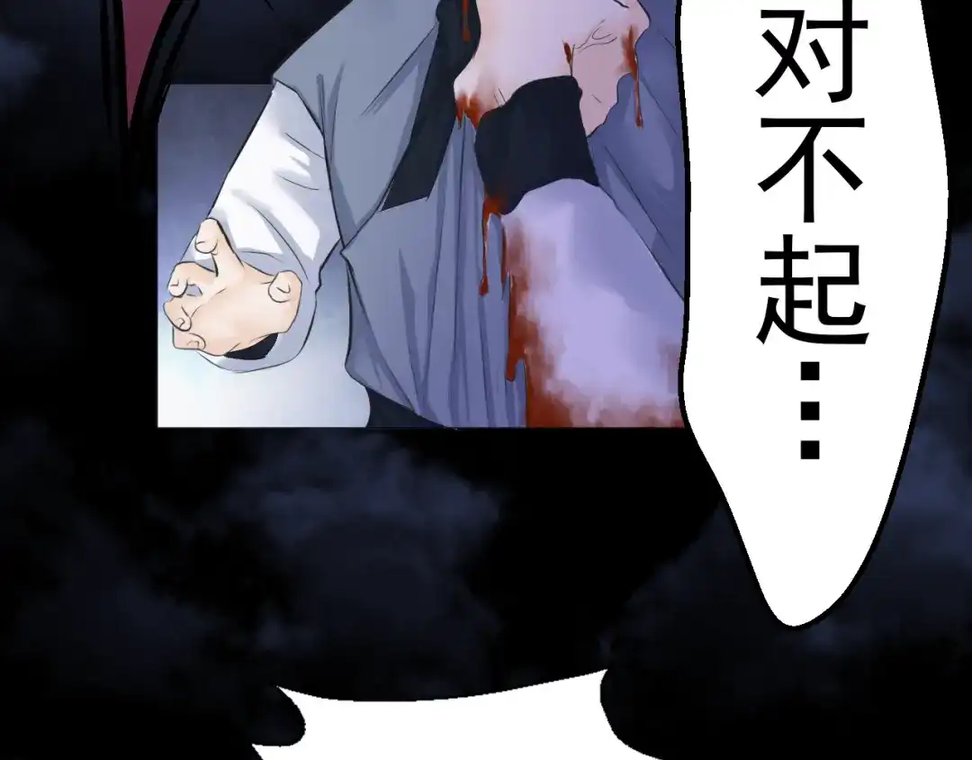 剑魂录 第十九话 第20页
