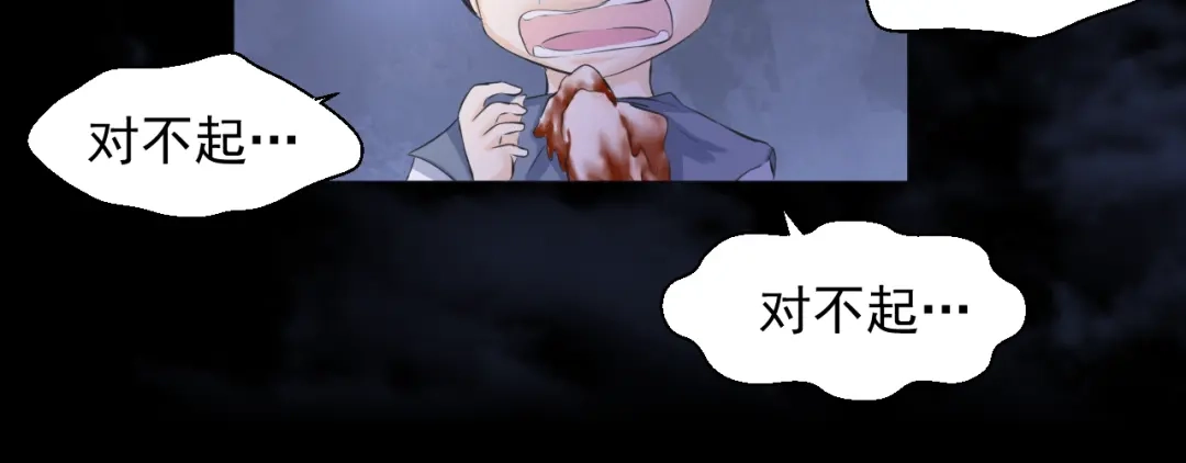 剑魂录 第十九话 第22页