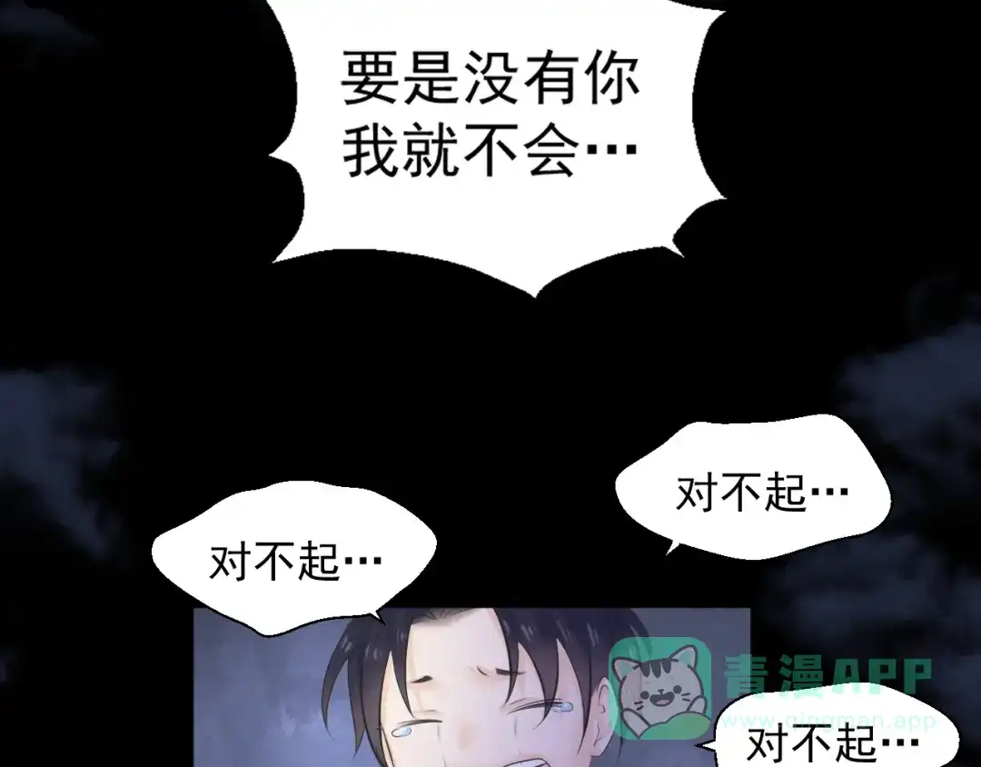 剑魂录 第十九话 第21页