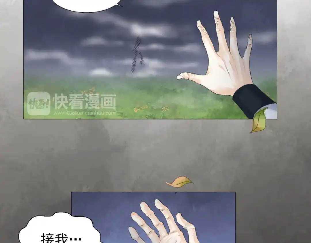 剑魂录 第十九话 第45页