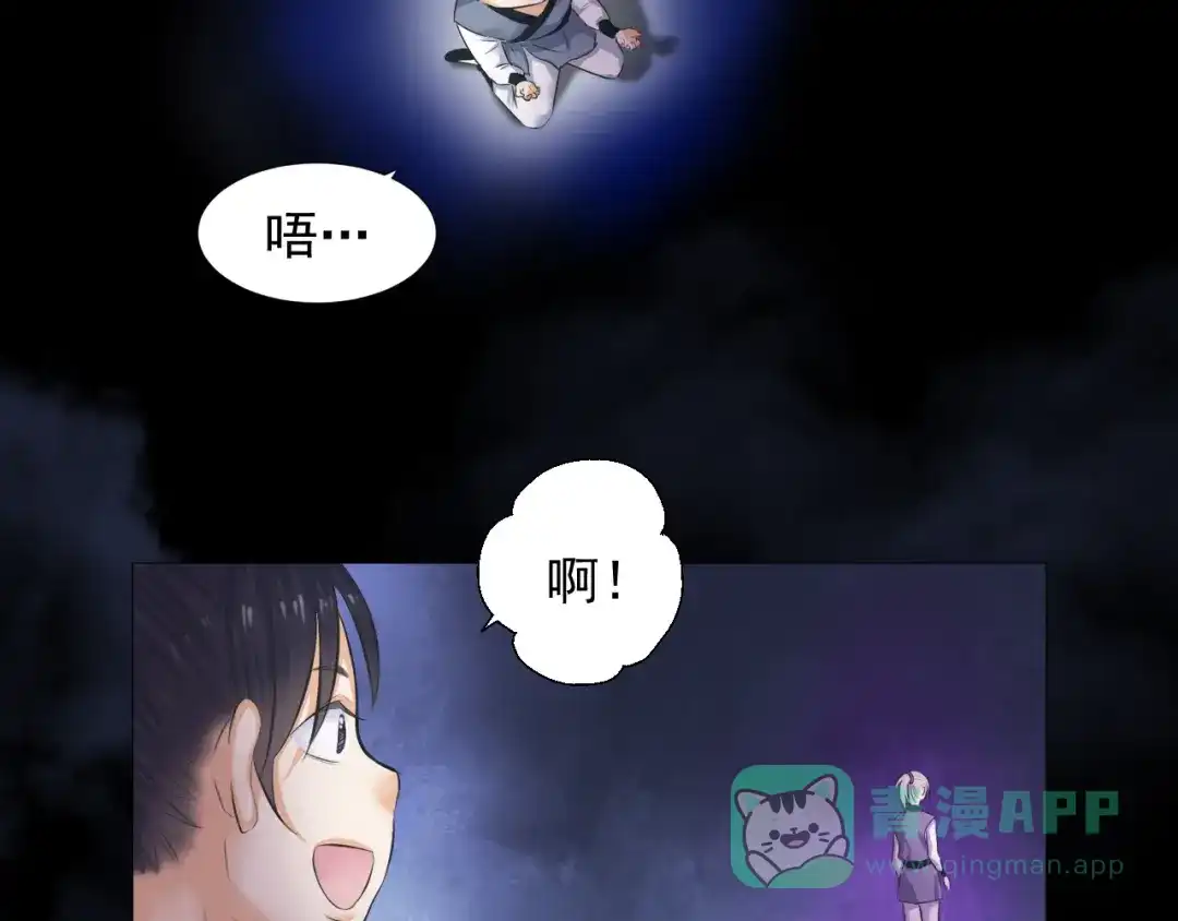 剑魂录 第十九话 第6页