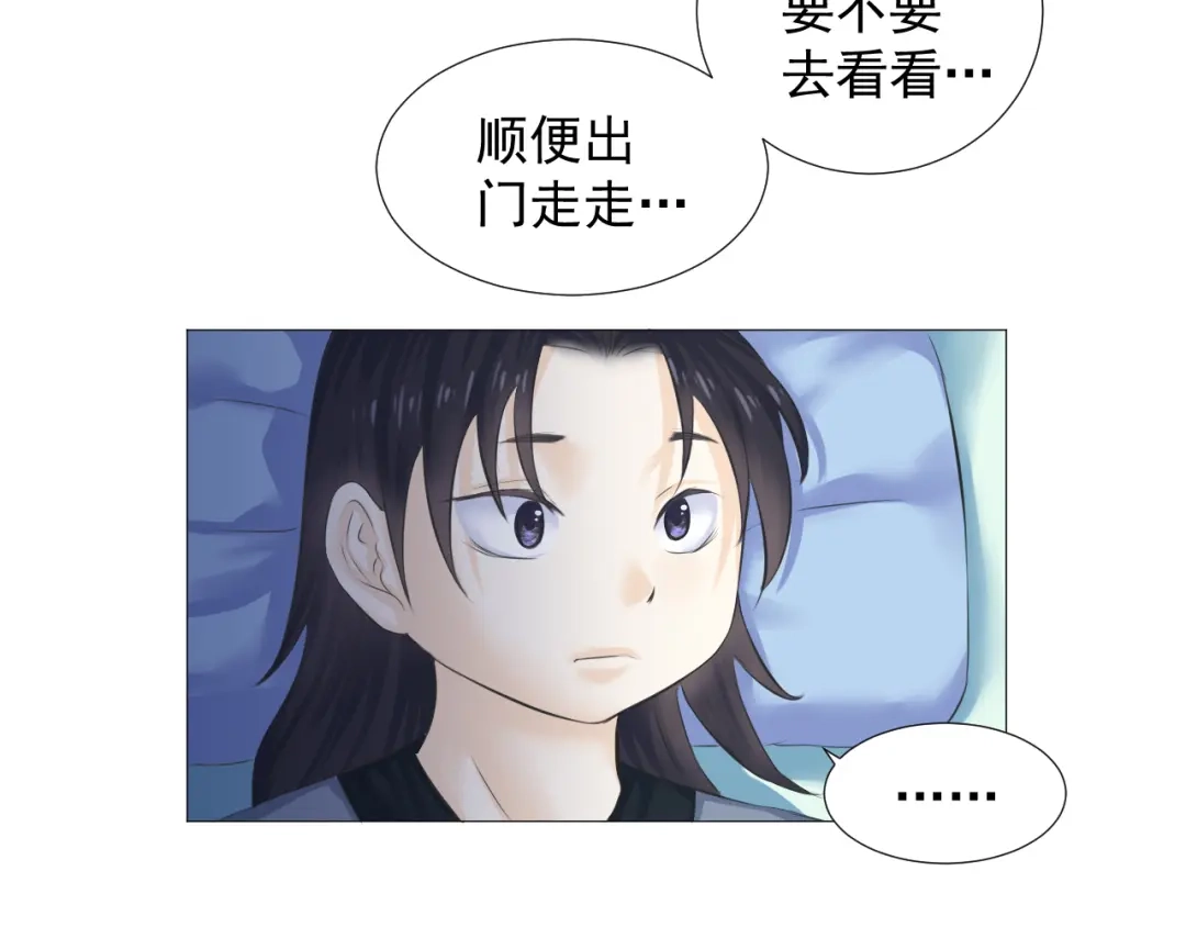 剑魂录 第十九话 第30页