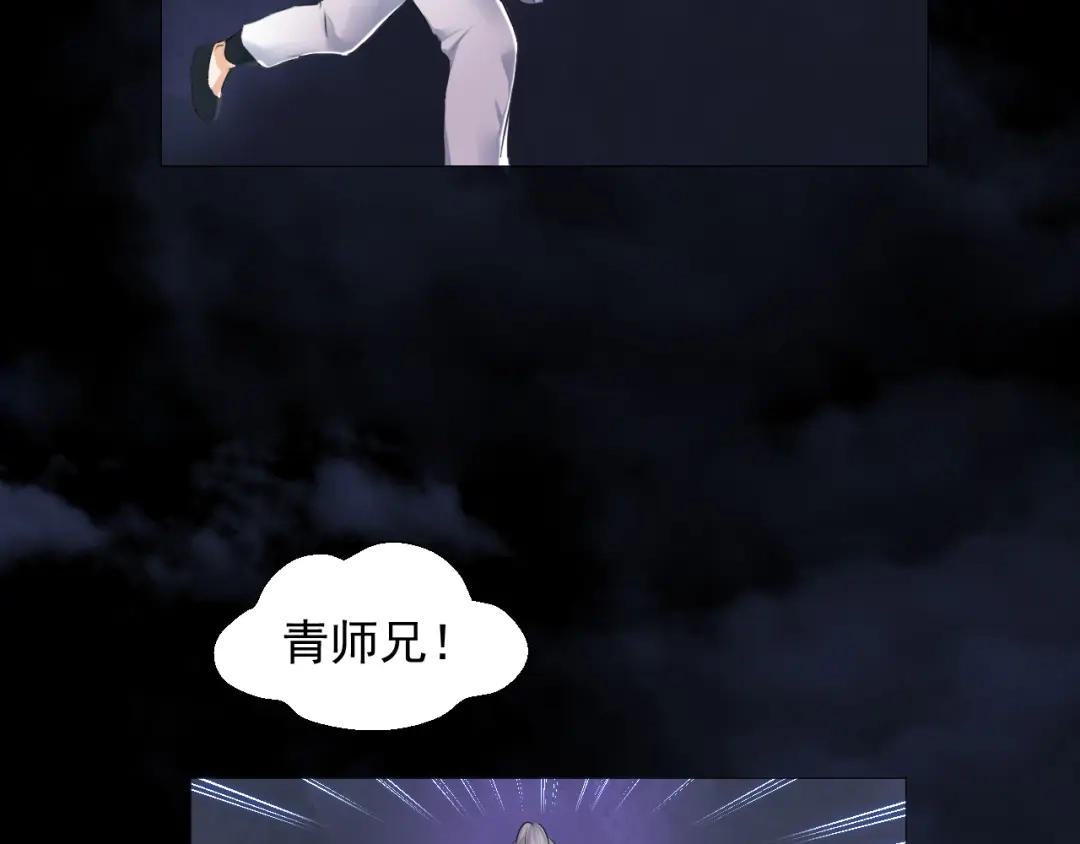 剑魂录 第十九话 第8页