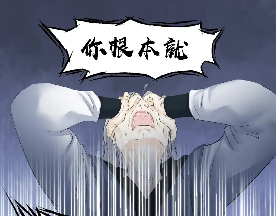 剑魂录 第十九话 第48页