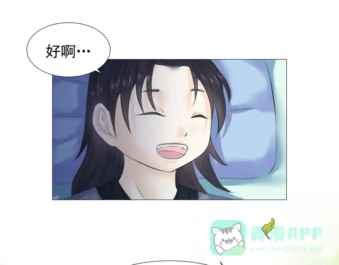 剑魂录 第十九话 第31页