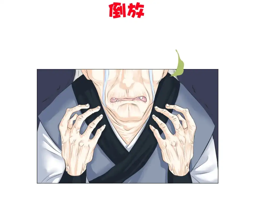 剑魂录 第十九话 第54页