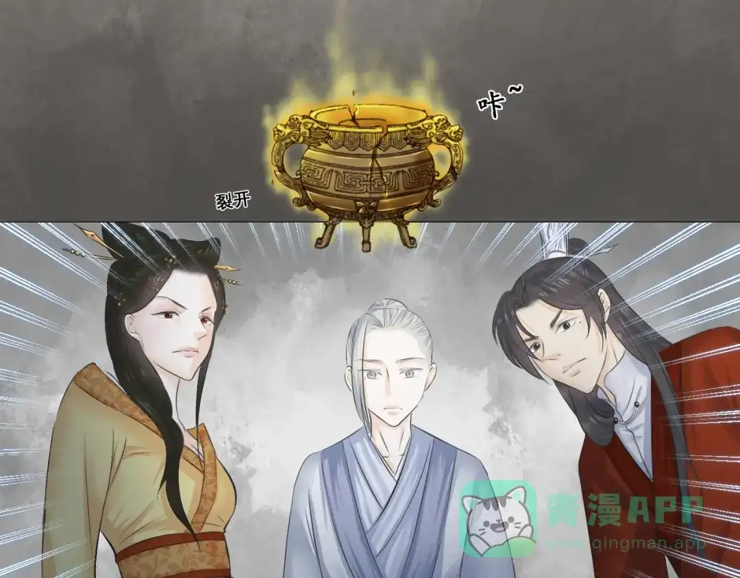 剑魂录 第十九话 第51页