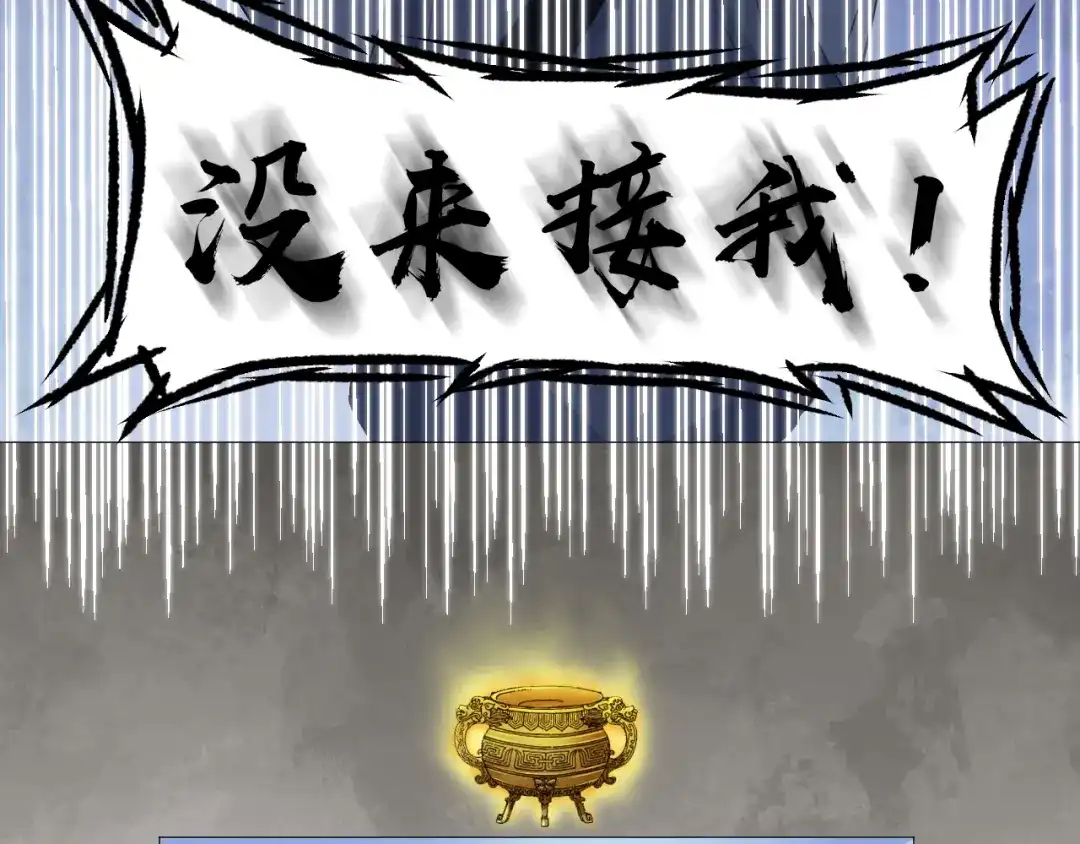 剑魂录 第十九话 第49页
